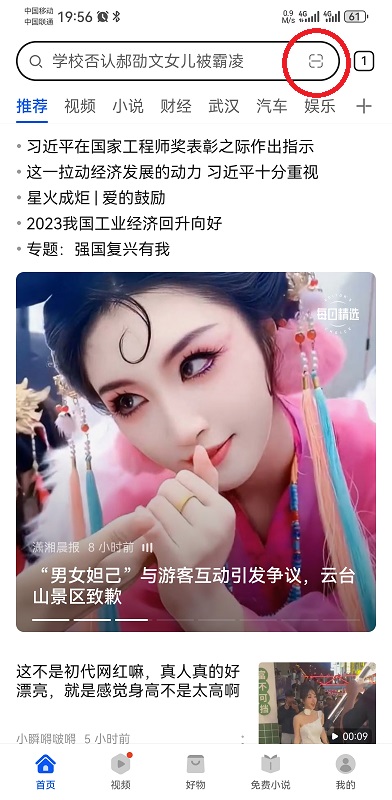 华为浏览器