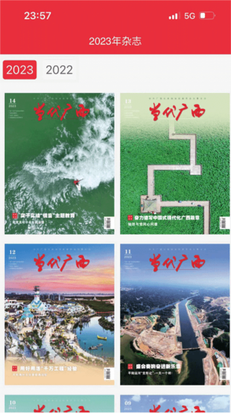 当代广西移动app v1.50.03