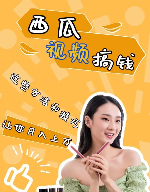 赚钱方法截图