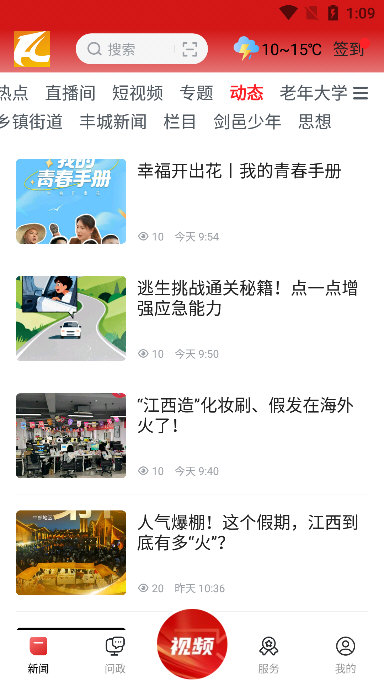 软件优势配图2