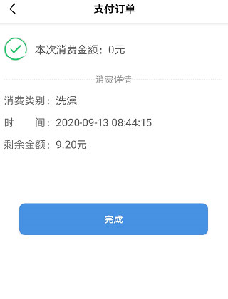 乐校通13