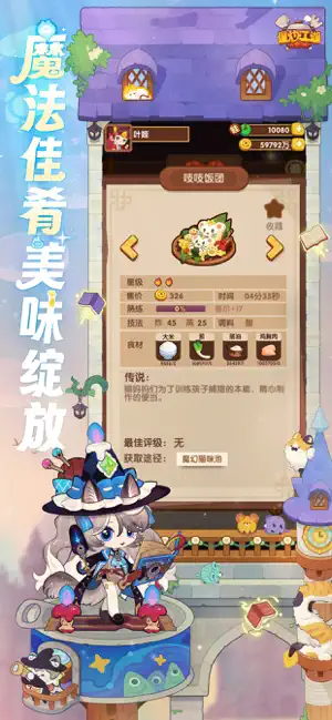 爆炒江湖华为渠道服