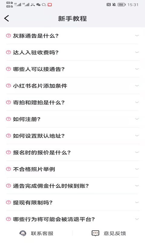 灰豚通告 v2.2.1