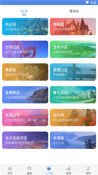 大连云7