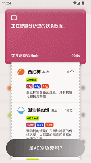 胃之书4