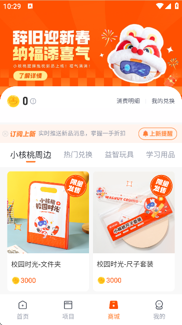 核桃编程家长端app下载安装免费