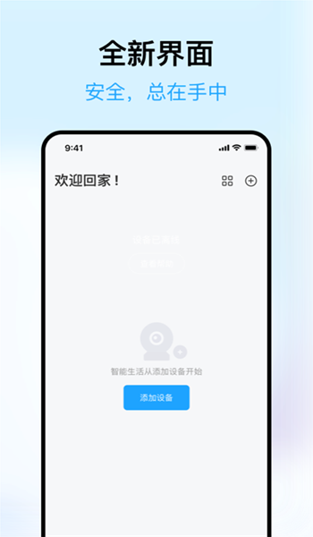 清瞳摄像头app手机版 v2.2.4