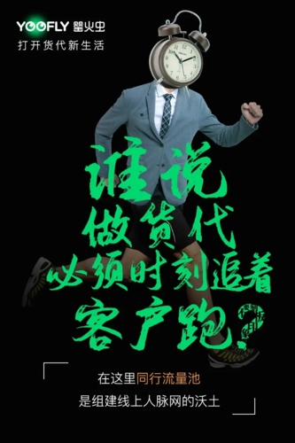 罂火虫app2
