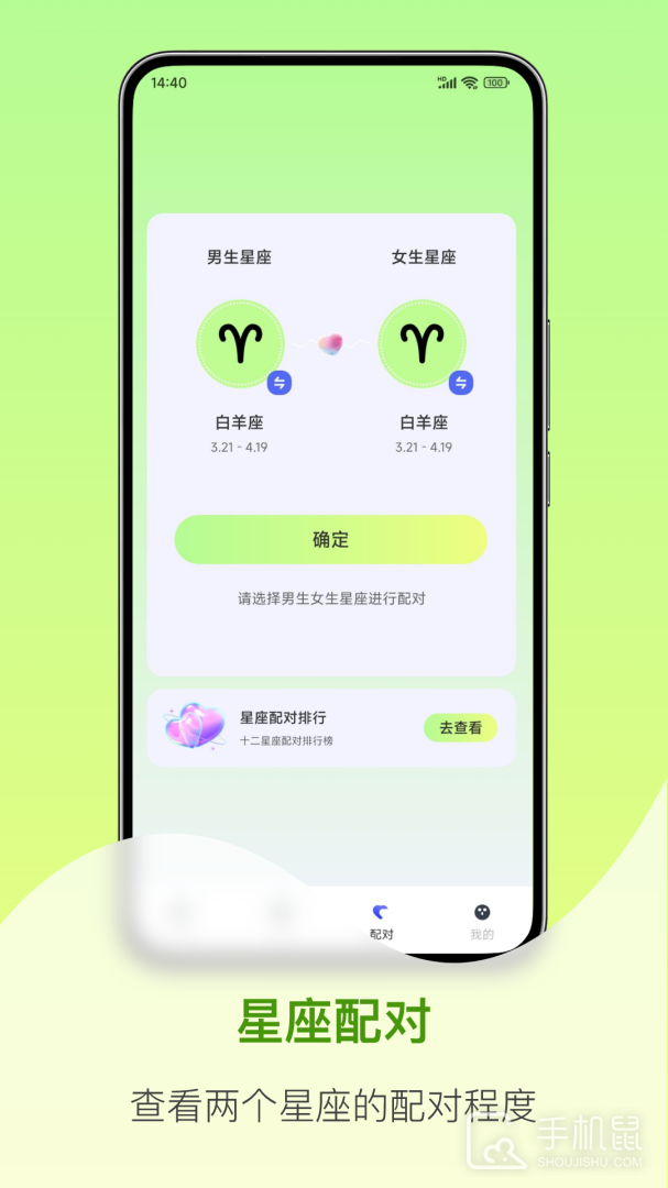 星座大全 v7.3.0.069