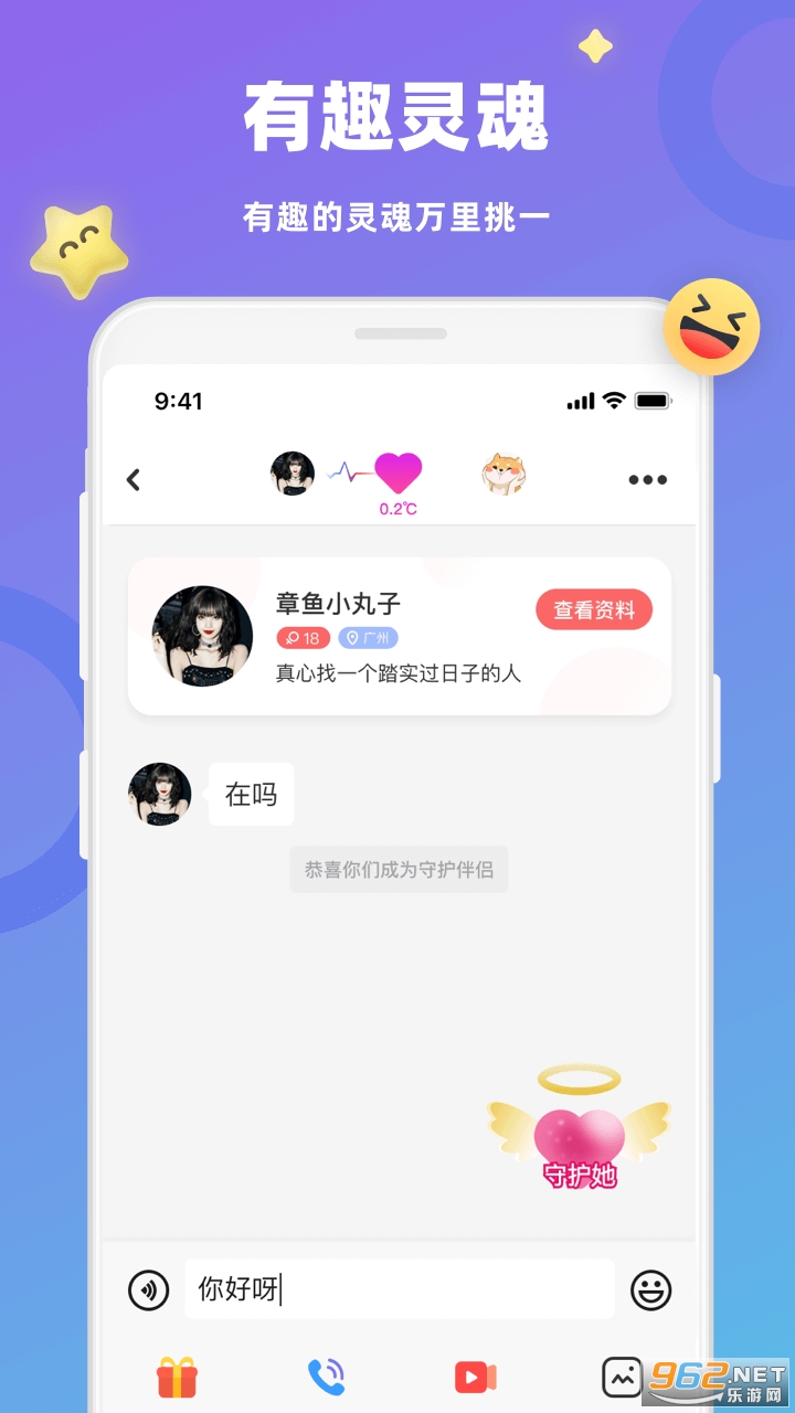 蜜恋app v4.3.3
