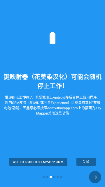 鍵映射器2025最新版