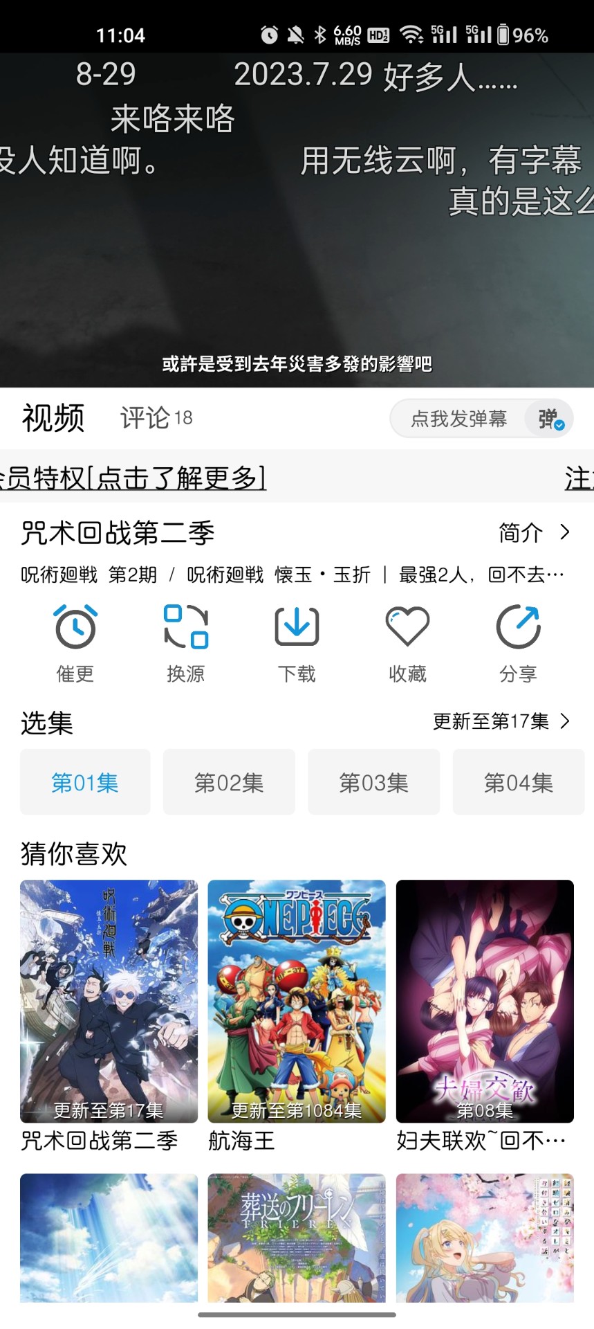 mifun动漫官方版下载app截图