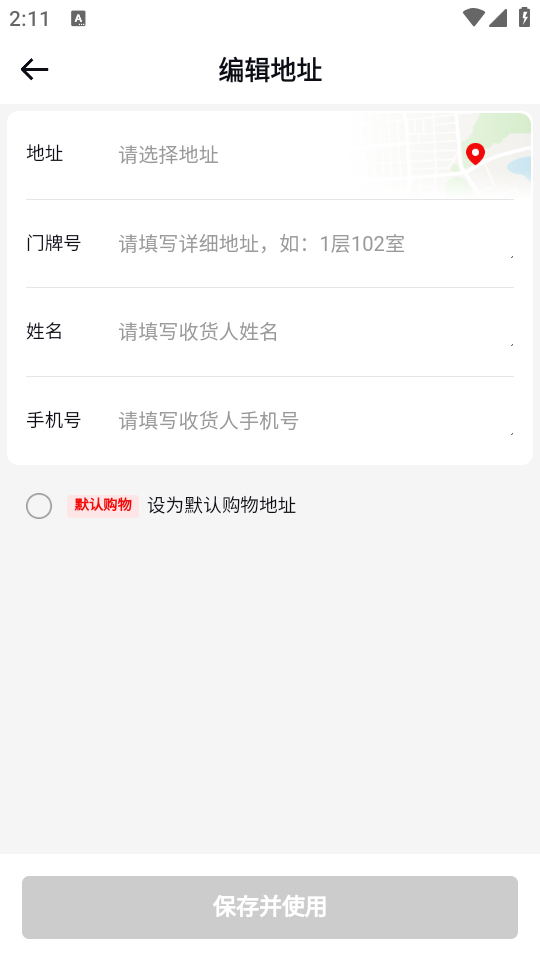 怎么添加收货地址截图4