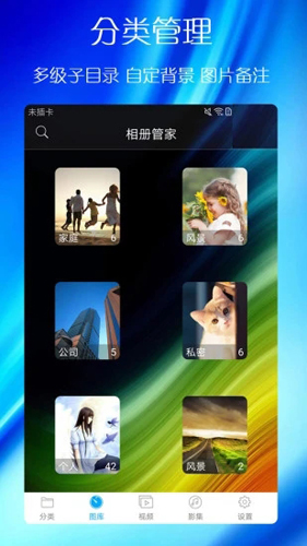 蓝鹤相册管家app v2.9.9