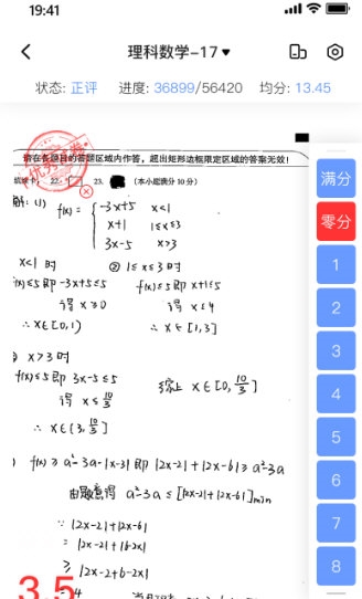 阅小二3