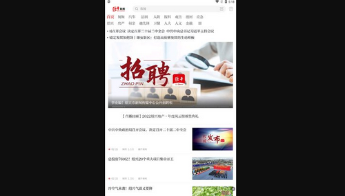 越牛新聞官方版