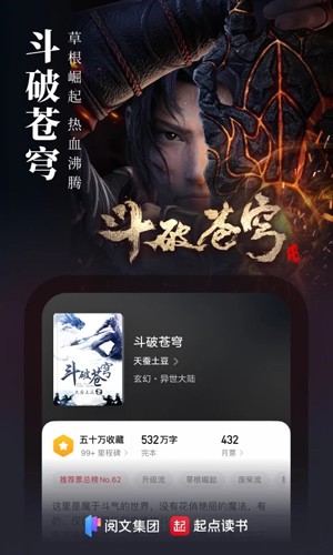 起点中文网app v7.9.414