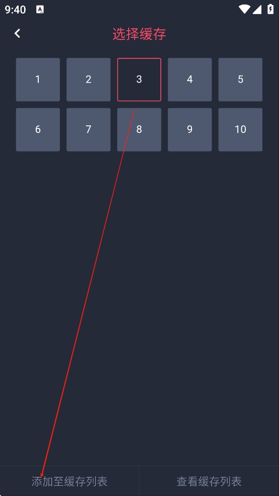 动漫共和国修复版app使用方式-3