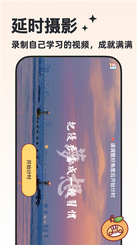 小律app宣传图3