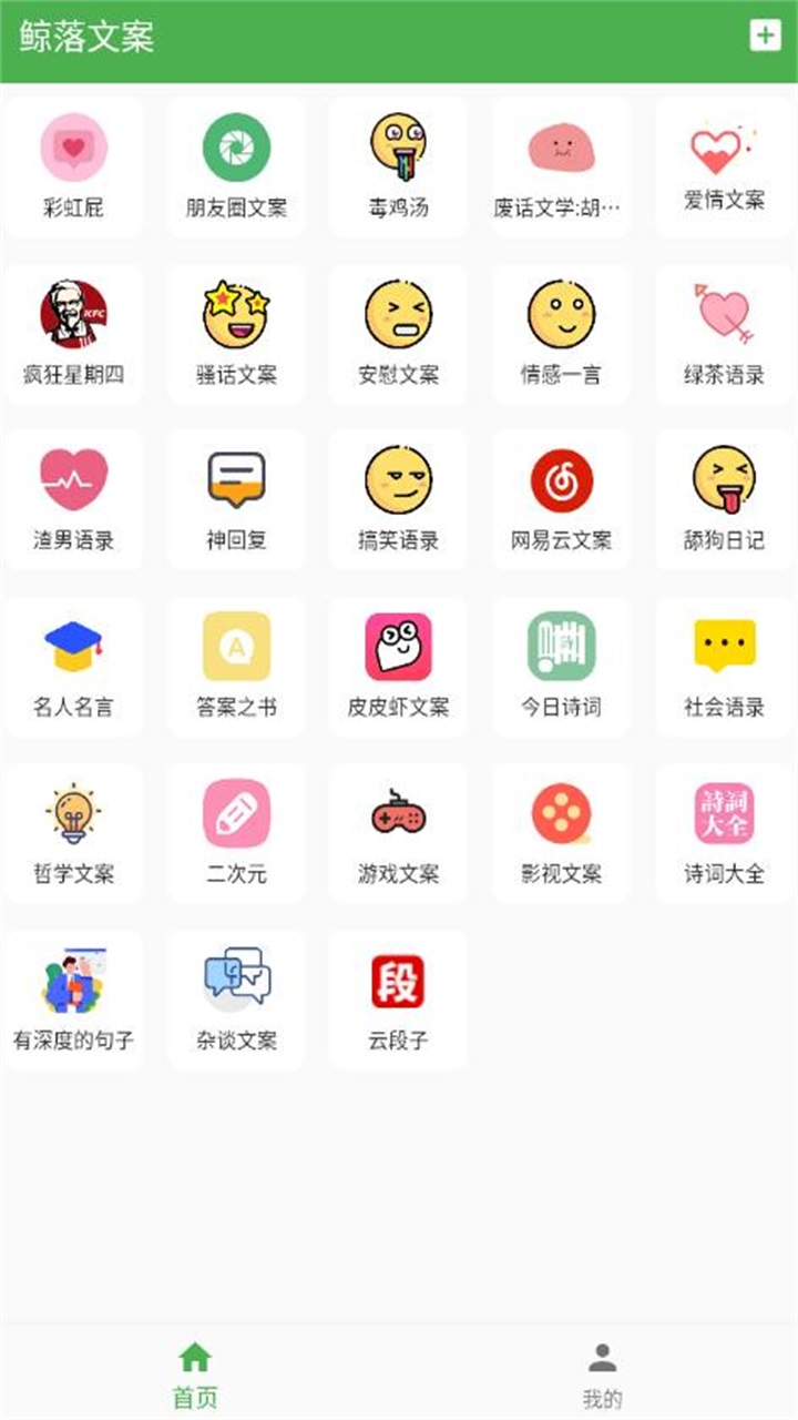 鲸落文案官方版