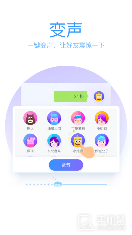 QQ输入法 v8.7.13