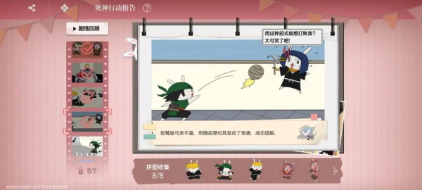 境界刀鸣bilibili版