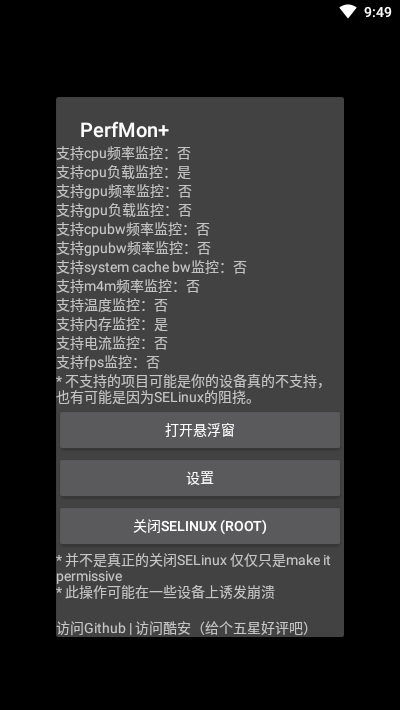 perfmon+ appv1.7.1