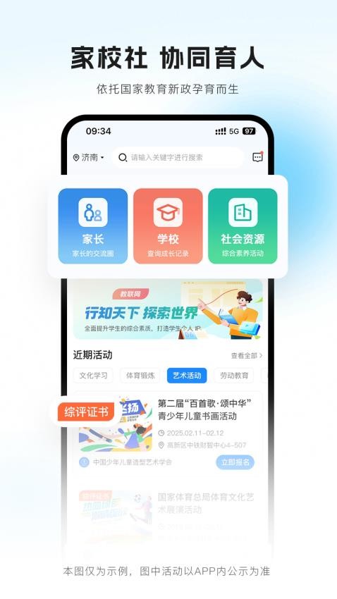 教联网官方版