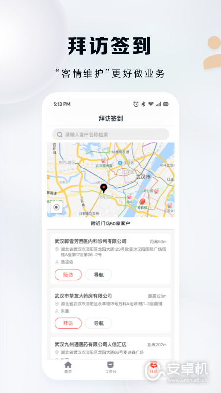 九州燈塔截圖2