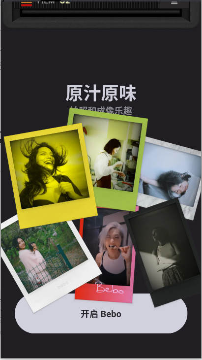 bebocam复古拍立得相机安卓 v1.2.0 最新版app