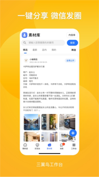 海尔三翼鸟工作台