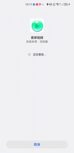 翡翠视频最新版免广告