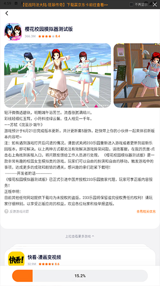 樱花盒子8
