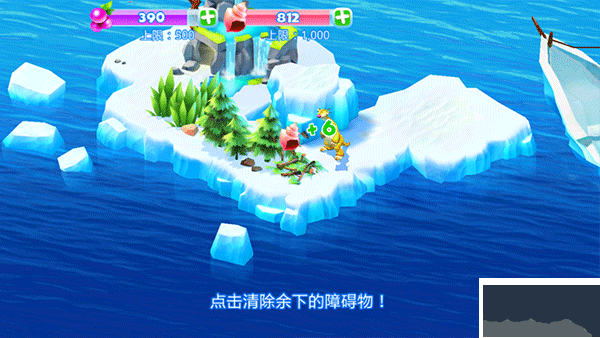 冰川时代大冒险免费版 v2.1.6a安卓版 