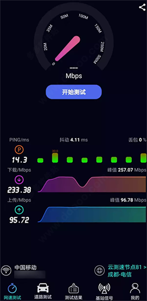 使用教程截图4