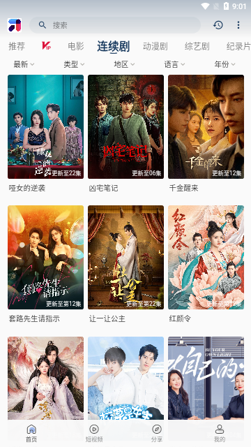 嘤嘤怪影视2024最新版