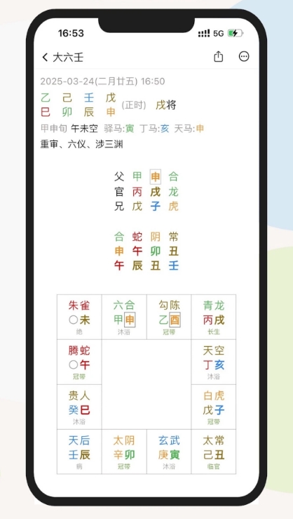 起课笔记