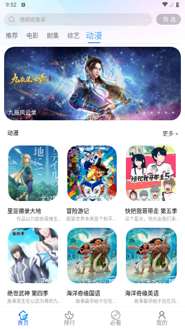 优果视频永久免费版