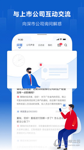 巨潮资讯网官方手机版