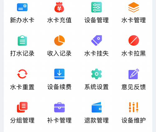 人人水站app怎么充值余额2