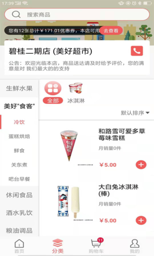 ñappv3.4.54
