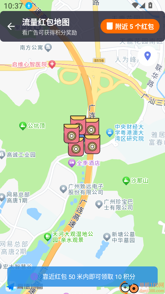 超强通流量最新版