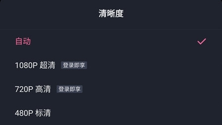 车载哔哩哔哩调清晰度