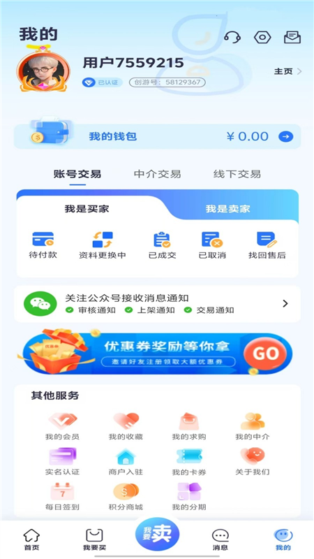 创游