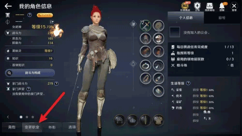 黑色沙漠国际版(Black Desert)