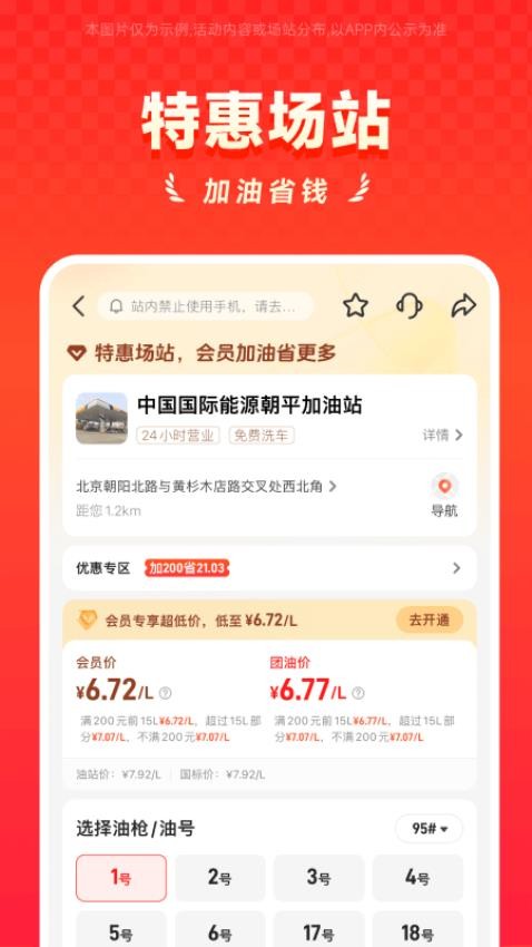 能链团油app