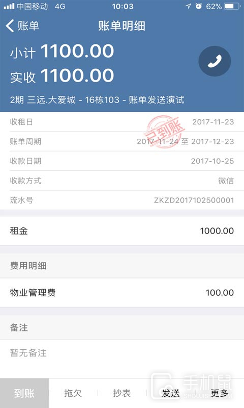房利聚 v4.4.2