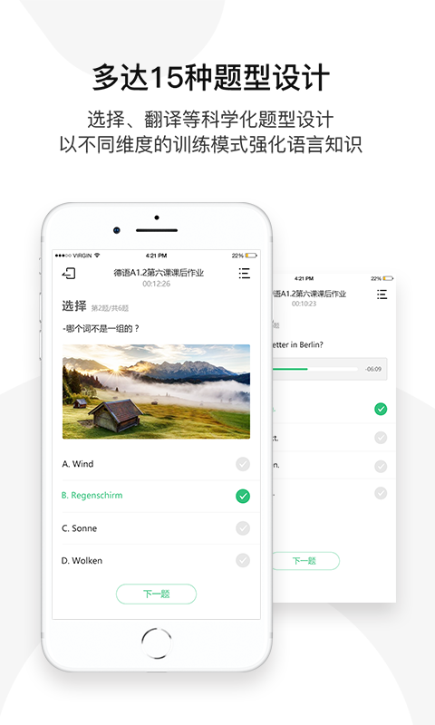欧那小语种3