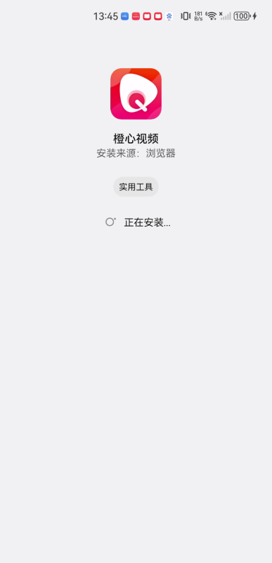 橙心视频手机版