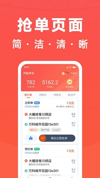 骑手岛图片2